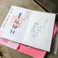 青砥神社(東京都)