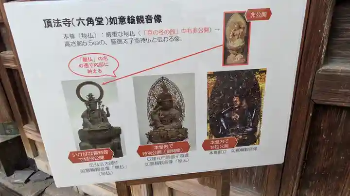 頂法寺(六角堂)(京都府)
