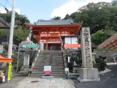 金剛宝寺（紀三井寺）の山門・神門