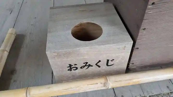 高忍日賣神社のおみくじ