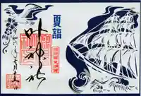 叶神社(東叶神社)の御朱印