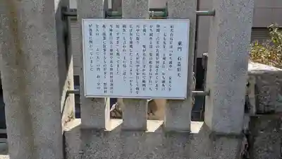野田恵美須神社(大阪府)