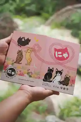 天王山 安楽寺(福井県)