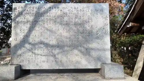 大宮若松神社(滋賀県)