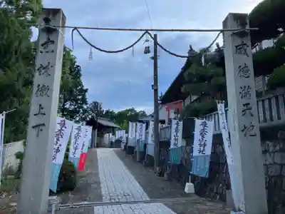 木野山神社のその他建物