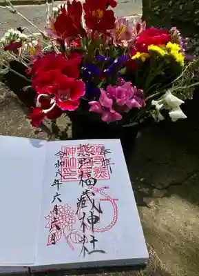 熊野福藏神社(福島県)