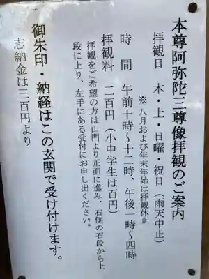 浄光明寺(神奈川県)