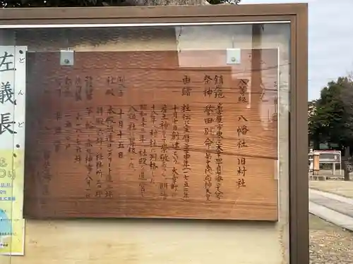 大幸八幡社(愛知県)