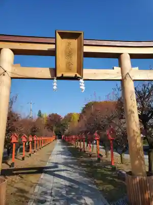朝日森天満宮の鳥居