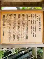 紅葉八幡宮(福岡県)