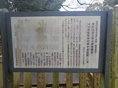 豊受皇大神宮の歴史