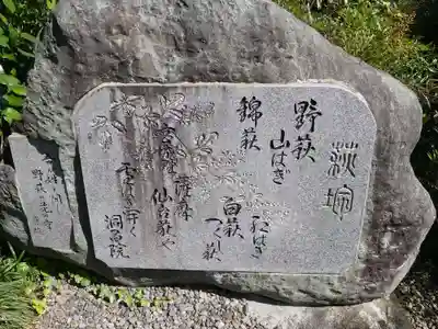 洞昌院のその他建物