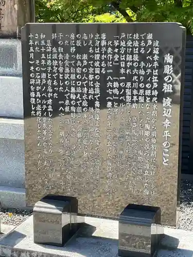 宝泉寺(愛知県)