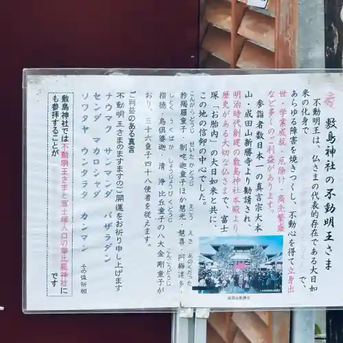 敷島神社(埼玉県)