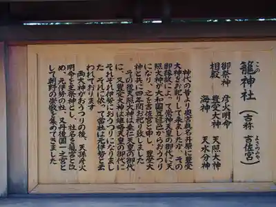 丹後一ノ宮 元伊勢 籠神社の歴史