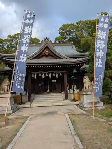姫路神社(兵庫県)