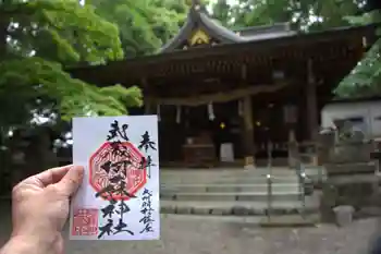 阿蘇神社の御朱印 2025年05月