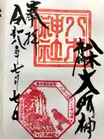 八木神社の御朱印
