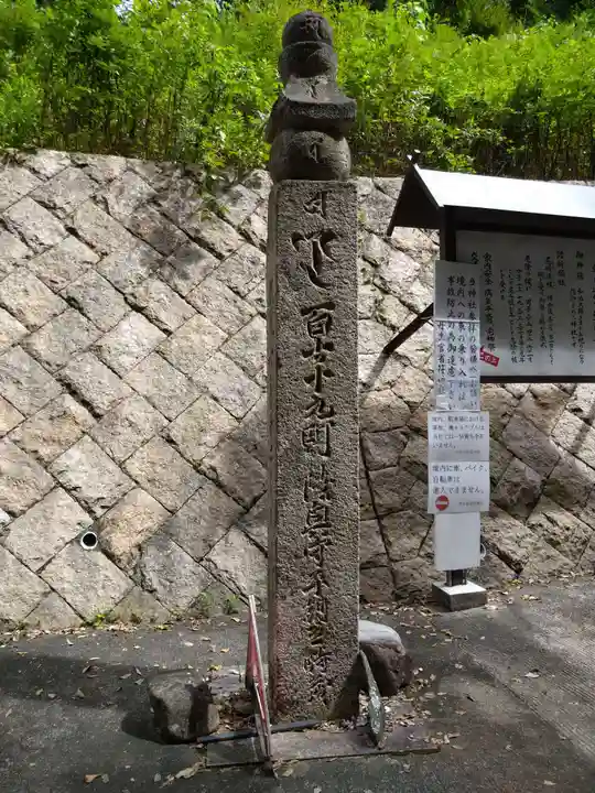 丹生官省符神社(和歌山県)