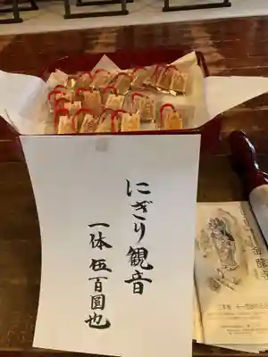 金龍寺(愛知県)