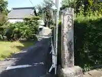 灸寺のその他建物