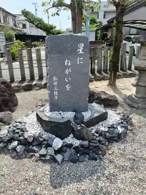 星神社のその他建物