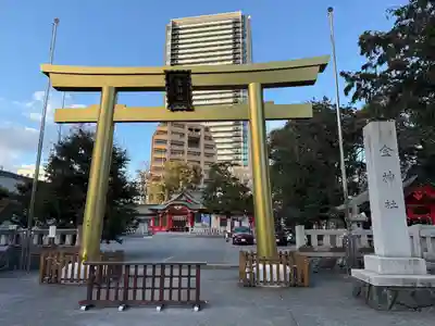金神社(岐阜県)
