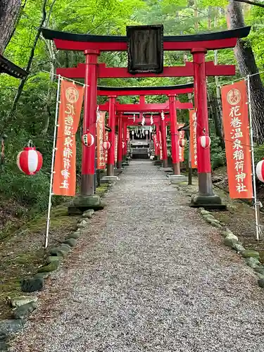 花巻温泉稲荷神社の鳥居