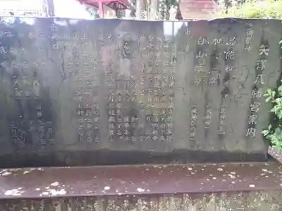 矢澤八幡宮(岩手県)