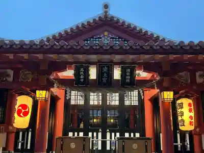 波上宮(沖縄県)