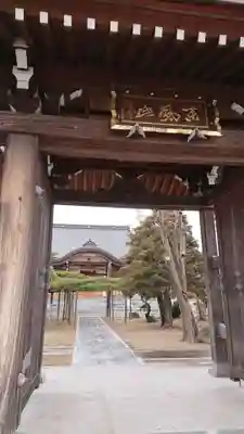 福徳寺の山門・神門