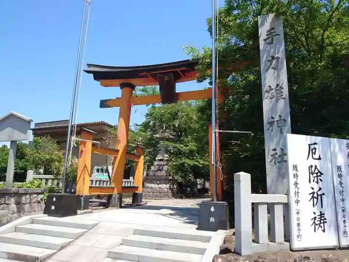 手力雄神社の鳥居