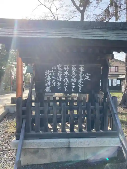 空知神社のその他建物
