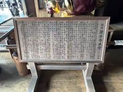 清水寺(京都府)