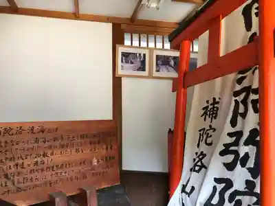 補陀洛山寺のその他建物