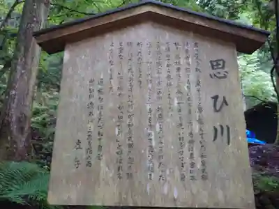貴船神社奥宮(京都府)