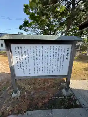 白潟天満宮(島根県)