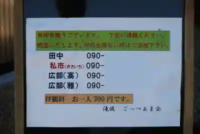 五智如来堂(福井県)