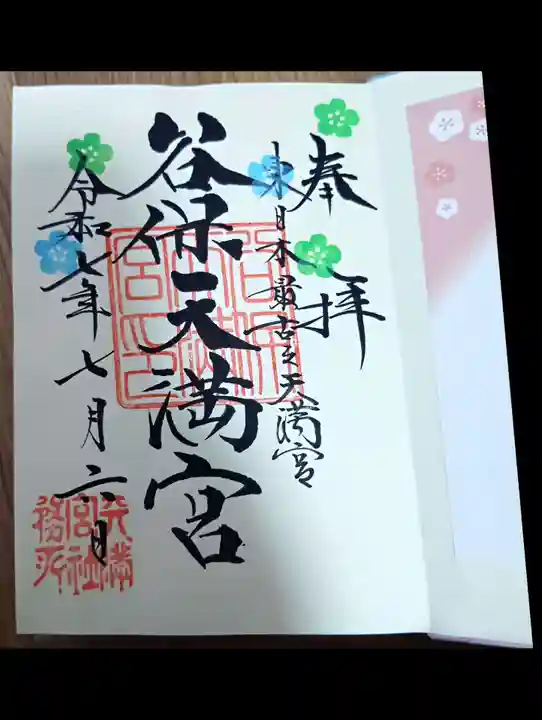 谷保天満宮(東京都)