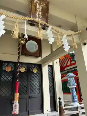 火防 陶器神社(坐摩神社末社)(大阪府)
