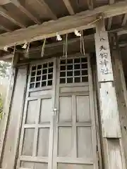 白山媛神社(新潟県)