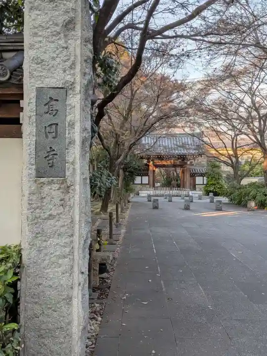 高円寺(東京都)