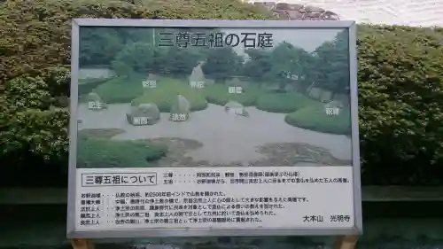 光明寺の{uncategorized: "未分類", other: "その他", undefined: "問題あり", building: "その他建物", grave: "お墓", sacred_gate: "鳥居", guardian: "狛犬", statue: "像", buddha: "仏像", history: "歴史", nature: "自然", garden: "庭園", animal: "動物", pagoda: "塔", temizu: "手水舎", mountain_gate: "山門・神門", sanctuary: "本殿・本堂", subordinate: "末社・摂社", art: "芸術", scenery: "景色", jizo: "地蔵", ema: "絵馬", goshuin: "御朱印", omikuji: "おみくじ", items: "授与品その他", amulet: "お守り", goshuincho: "御朱印帳", eats: "食事", festival: "お祭り", votive_dance: "神楽", shichigosan: "七五三参", wedding: "結婚式", experience: "体験その他", initially: "初詣", around: "周辺", anti_infection: "感染症対策"}