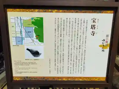 寳塔寺（宝塔寺）(京都府)
