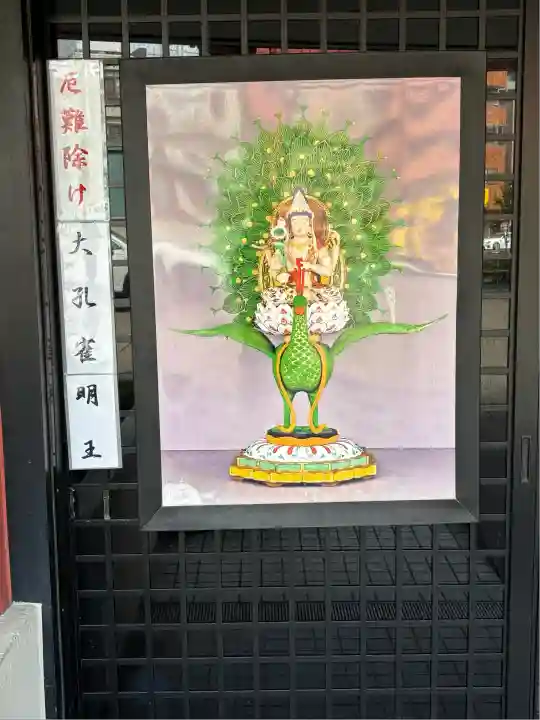 法乗院(深川閻魔堂)(東京都)