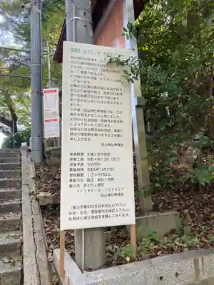 旭山神社(広島県)