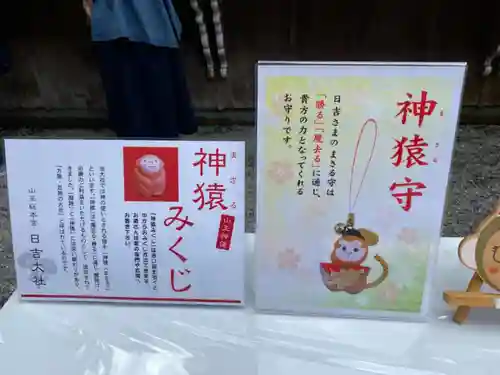 日吉大社のその他建物