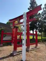 稲荷神社の{uncategorized: "未分類", other: "その他", undefined: "問題あり", building: "その他建物", grave: "お墓", sacred_gate: "鳥居", guardian: "狛犬", statue: "像", buddha: "仏像", history: "歴史", nature: "自然", garden: "庭園", animal: "動物", pagoda: "塔", temizu: "手水舎", mountain_gate: "山門・神門", sanctuary: "本殿・本堂", subordinate: "末社・摂社", art: "芸術", scenery: "景色", jizo: "地蔵", ema: "絵馬", goshuin: "御朱印", omikuji: "おみくじ", items: "授与品その他", amulet: "お守り", goshuincho: "御朱印帳", eats: "食事", festival: "お祭り", votive_dance: "神楽", shichigosan: "七五三参", wedding: "結婚式", experience: "体験その他", initially: "初詣", around: "周辺", anti_infection: "感染症対策"}