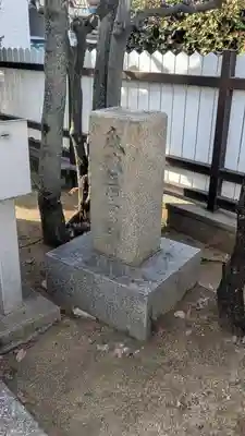 小松神社(大阪府)