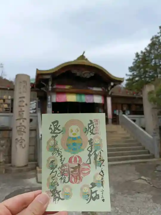 玉眞院玉川大師の{uncategorized: "未分類", other: "その他", undefined: "問題あり", building: "その他建物", grave: "お墓", sacred_gate: "鳥居", guardian: "狛犬", statue: "像", buddha: "仏像", history: "歴史", nature: "自然", garden: "庭園", animal: "動物", pagoda: "塔", temizu: "手水舎", mountain_gate: "山門・神門", sanctuary: "本殿・本堂", subordinate: "末社・摂社", art: "芸術", scenery: "景色", jizo: "地蔵", ema: "絵馬", goshuin: "御朱印", omikuji: "おみくじ", items: "授与品その他", amulet: "お守り", goshuincho: "御朱印帳", eats: "食事", festival: "お祭り", votive_dance: "神楽", shichigosan: "七五三参", wedding: "結婚式", experience: "体験その他", initially: "初詣", around: "周辺", anti_infection: "感染症対策"}